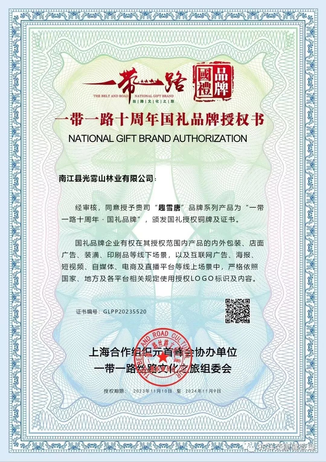 红豆杉富硒茶功效与作用(红豆杉茶叶的功效)-硒宝网