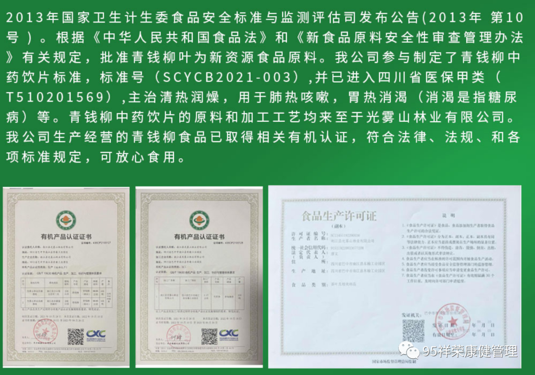 红豆杉富硒茶功效与作用(红豆杉茶叶的功效)-硒宝网