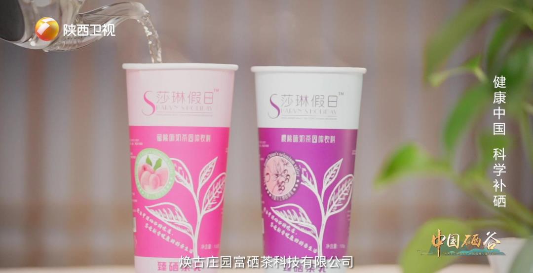 安康富硒茶专卖店在哪里（安康富硒茶主要产自哪里）-硒宝网