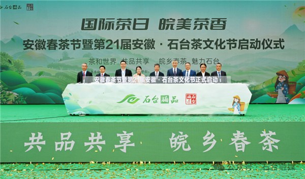 安徽石台县富硒茶的好处(石台特产富硒茶价格)-硒宝网