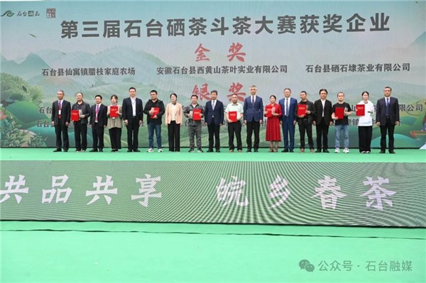 安徽石台县富硒茶的好处(石台特产富硒茶价格)-硒宝网