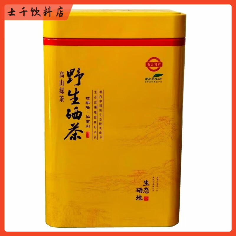 安徽石台大山村富硒野茶（石台县大山村富硒茶）-硒宝网