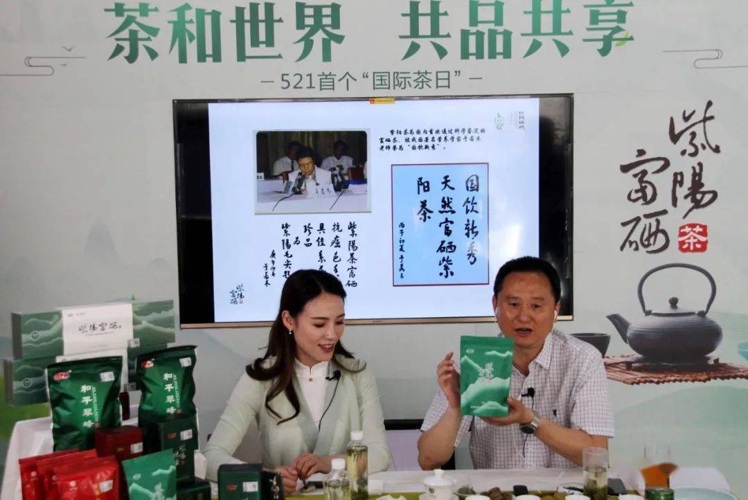 紫阳富硒茶代言人有哪些(紫阳富硒茶的竞争对手)-硒宝网