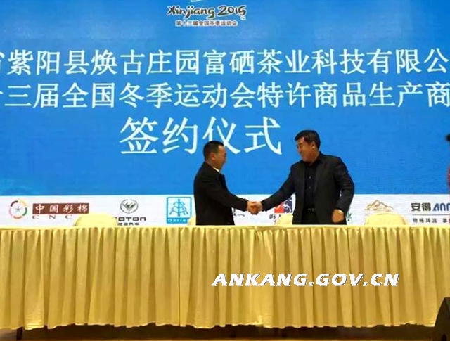 紫阳富硒茶代言人有哪些(紫阳富硒茶的竞争对手)-硒宝网