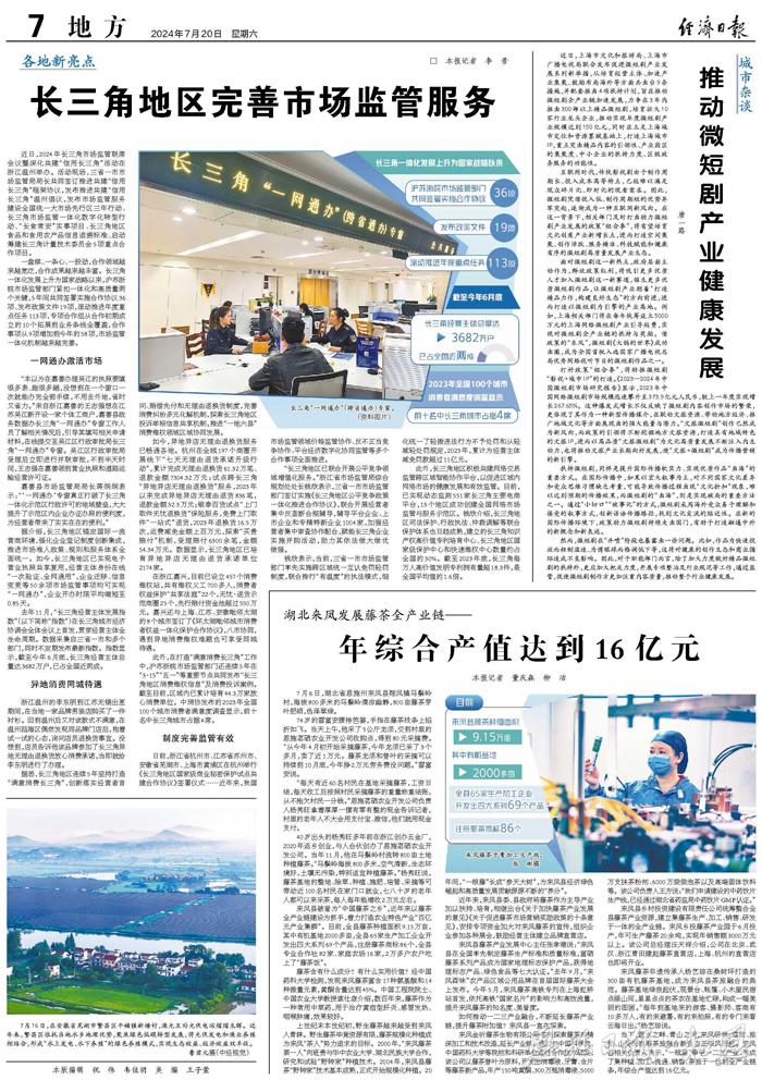 浙江恩施富硒藤茶多少钱（富硒藤茶多少钱一斤）-硒宝网