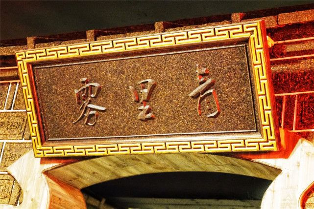 富硒黑茶是怎么制作的呢(制作黑茶富硒是什么原料)-硒宝网