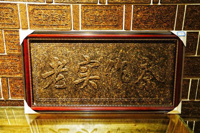 富硒黑茶是怎么制作的呢(制作黑茶富硒是什么原料)-硒宝网