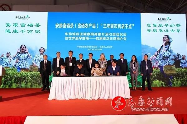 质量好安康富硒茶供应商(安康富硒茶产业)-硒宝网