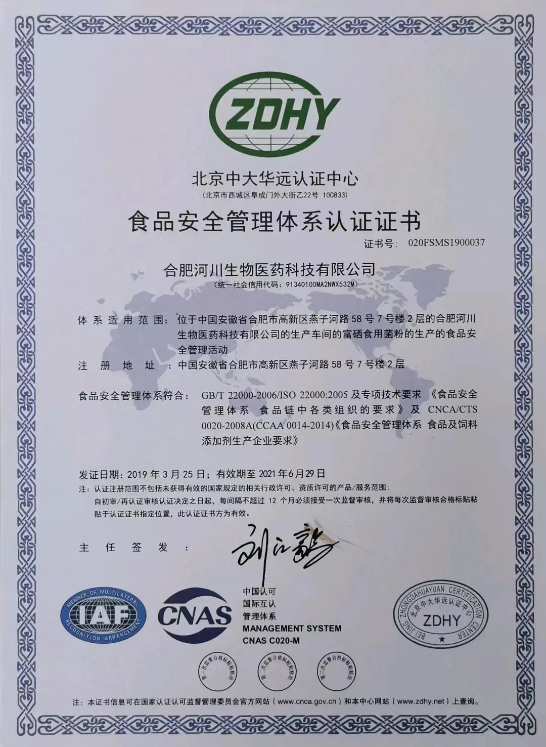 放心购富硒茶是真的吗吗（富硒茶骗局）-硒宝网