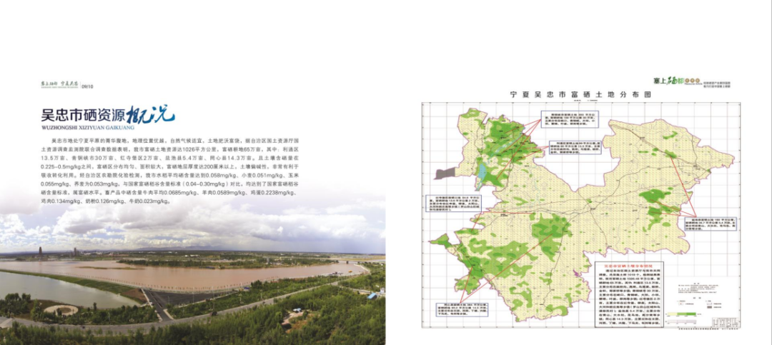 放心购富硒茶是真的吗吗（富硒茶骗局）-硒宝网