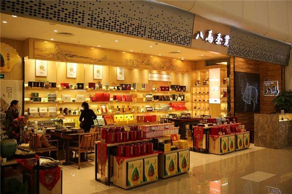 西安茶叶批发市场富硒茶（西安西郊茶叶批发市?。?硒宝网