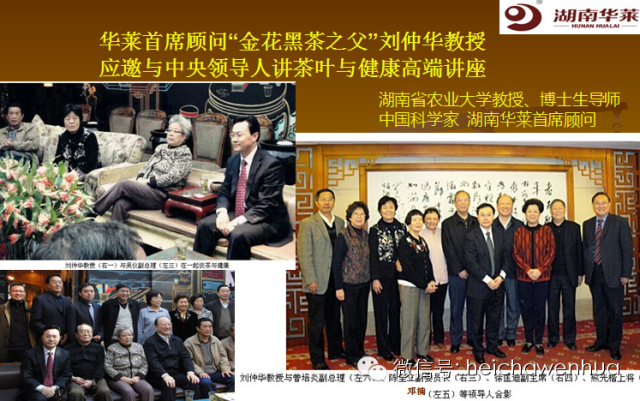 湖南黑茶是一种天然富硒(黑茶中硒的含量是多少)-硒宝网