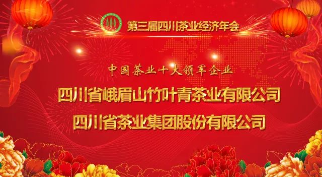 四川雅安富硒茶企业名单(四川富硒茶分布)-硒宝网