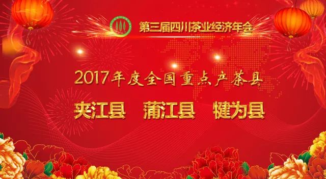 四川雅安富硒茶企业名单(四川富硒茶分布)-硒宝网