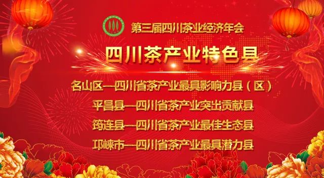 四川雅安富硒茶企业名单(四川富硒茶分布)-硒宝网