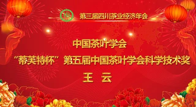 四川雅安富硒茶企业名单(四川富硒茶分布)-硒宝网