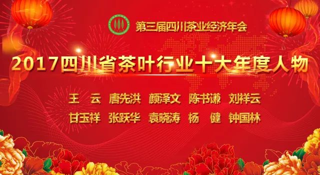四川雅安富硒茶企业名单(四川富硒茶分布)-硒宝网