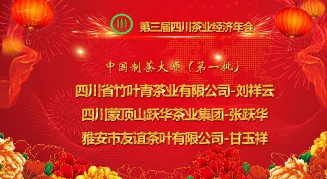 四川雅安富硒茶企业名单(四川富硒茶分布)-硒宝网