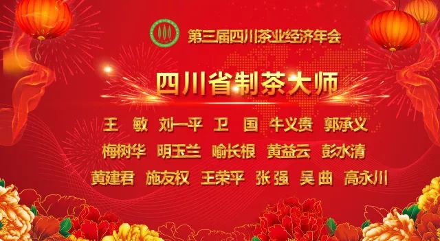四川雅安富硒茶企业名单(四川富硒茶分布)-硒宝网