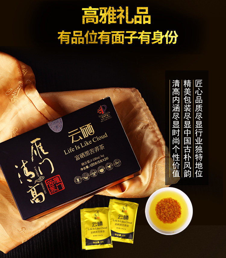 富硒黑苦荞茶冶高血压吗(血压高喝黑苦荞茶有用吗)-硒宝网