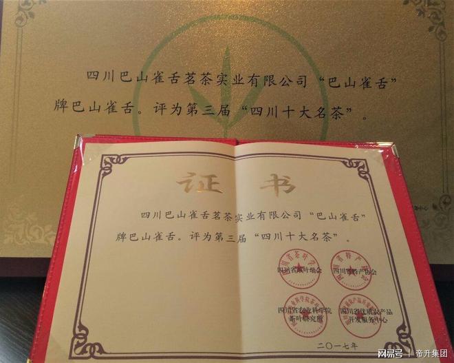 万源富硒茶 雀舌在哪买（万源富硒雀舌茶价格）-硒宝网