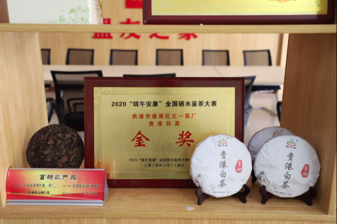 300一斤的富硒茶贵吗(富硒茶价格表)-硒宝网