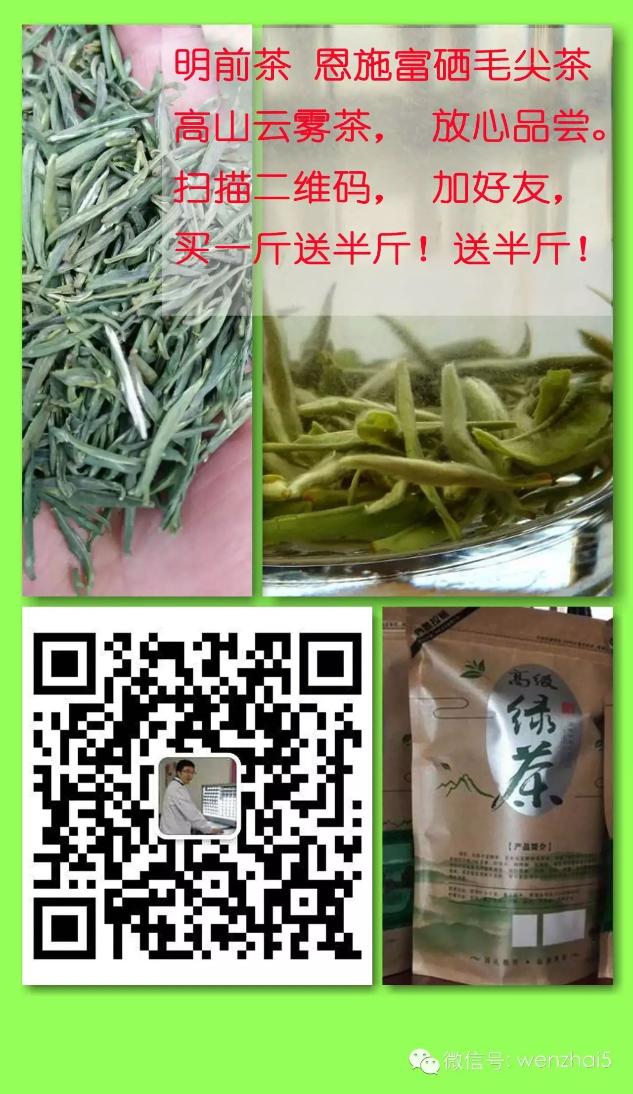 富硒茶冲泡多少次比较好(富硒茶泡法)-硒宝网