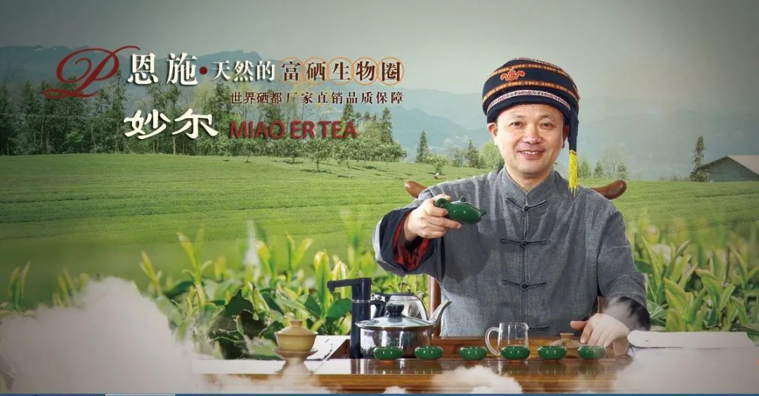 恩施富硒茶价格表春之然(恩施的茶叶是富硒茶吗)-硒宝网