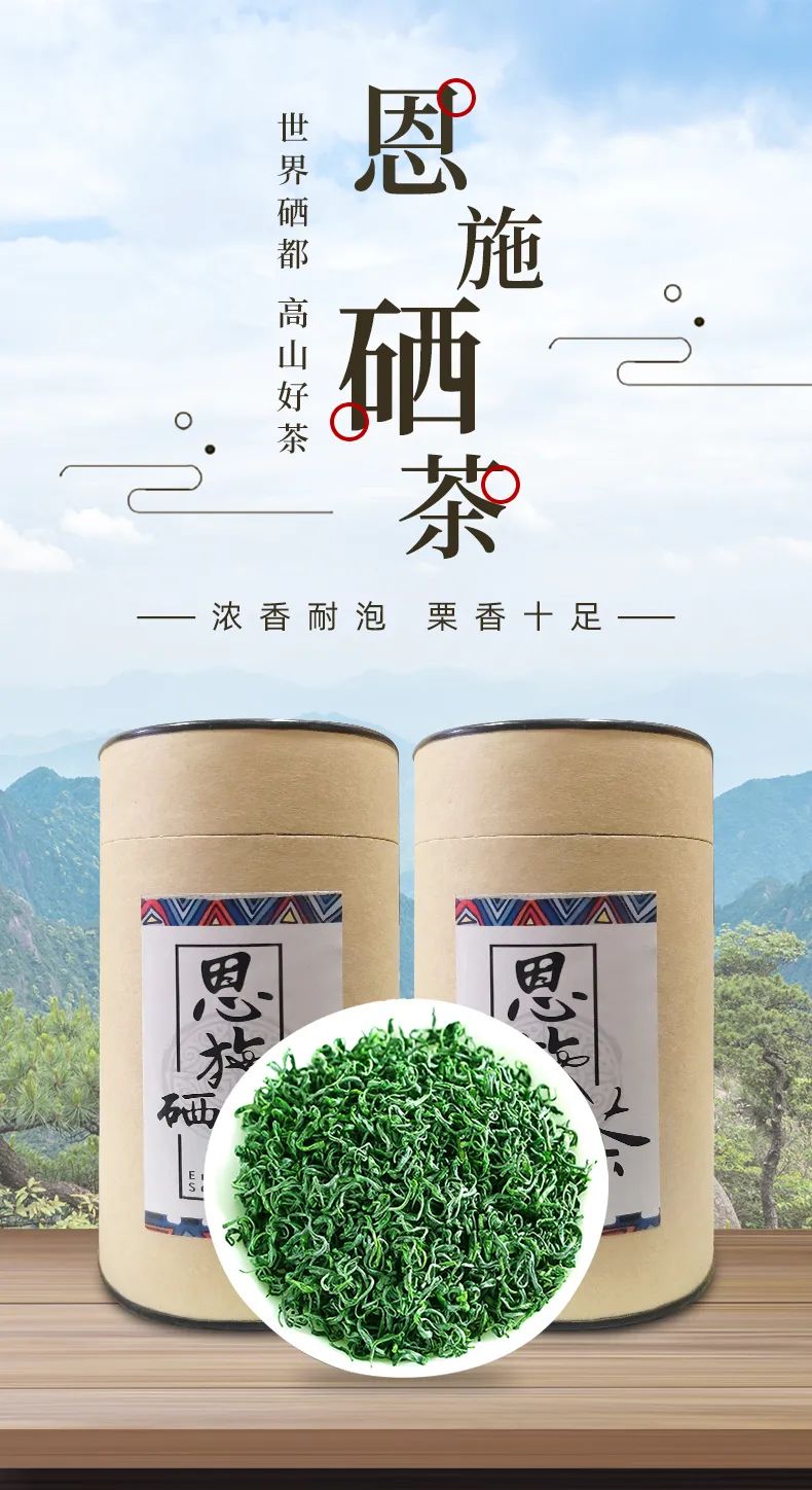 恩施富硒茶价格表春之然(恩施的茶叶是富硒茶吗)-硒宝网