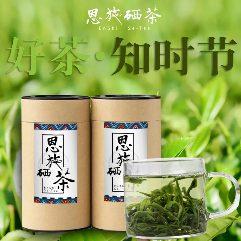 恩施富硒茶价格表春之然(恩施的茶叶是富硒茶吗)-硒宝网