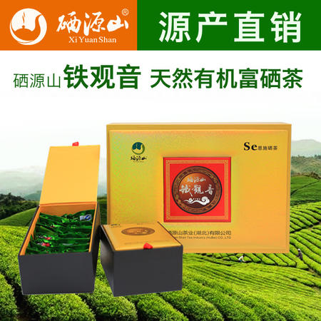 万源富硒茶有几种口味的(万源富硒茶多少钱一斤)-硒宝网