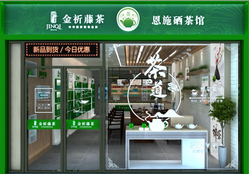 富硒茶专卖店河北区有吗(富硒产品专卖店)-硒宝网