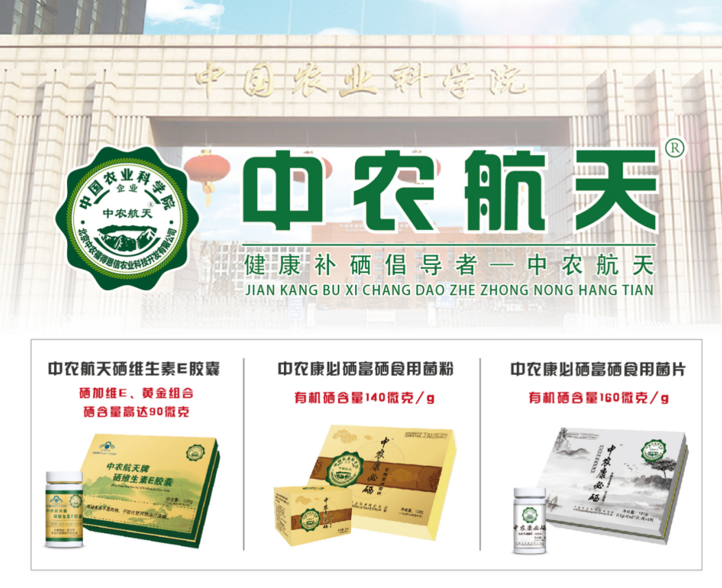 富硒茶专卖店河北区有吗(富硒产品专卖店)-硒宝网