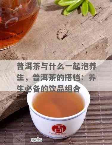 富硒茶可以和什么一起泡(富硒水泡茶好吗)-硒宝网