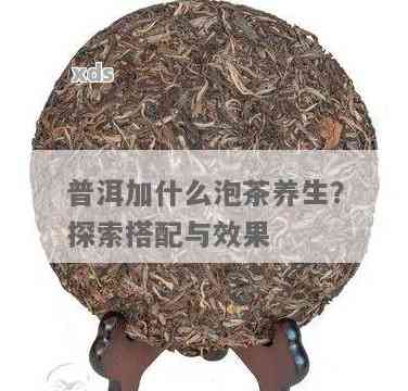 富硒茶可以和什么一起泡(富硒水泡茶好吗)-硒宝网