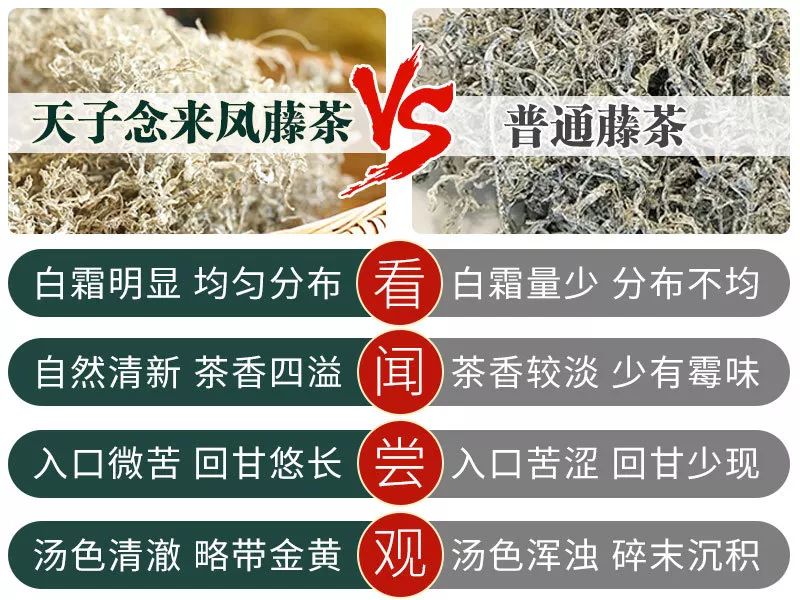 富硒龙须藤茶多少钱一斤(富硒滕茶的功效)-硒宝网