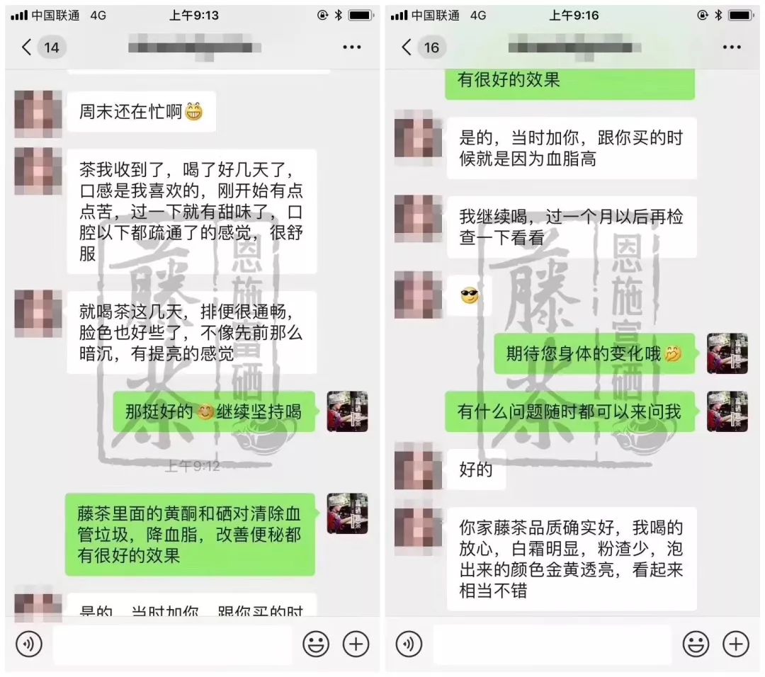 富硒龙须藤茶多少钱一斤(富硒滕茶的功效)-硒宝网