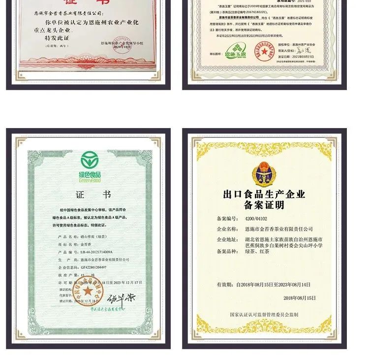 恩施富硒茶哪一款香耐泡（恩施富硒茶包装礼盒）-硒宝网