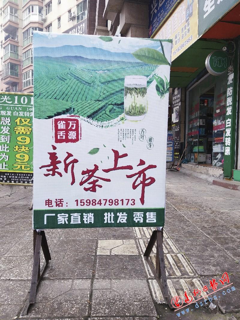 万源市富硒茶的市场价格（万源富硒茶叶价格）-硒宝网