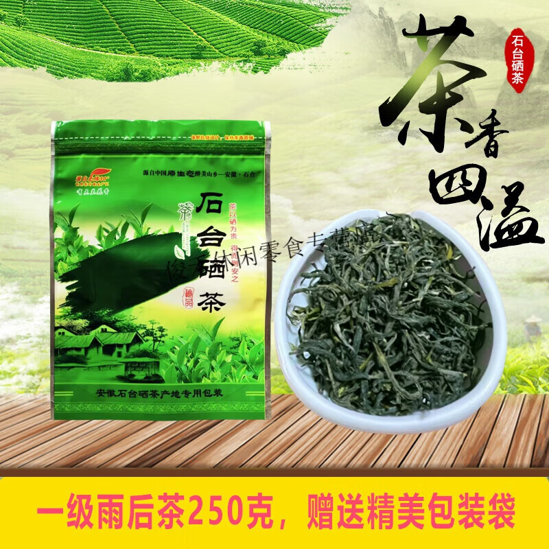 仙寓山富硒茶多少钱一盒(仙寓山富硒野茶多少钱一斤)-硒宝网