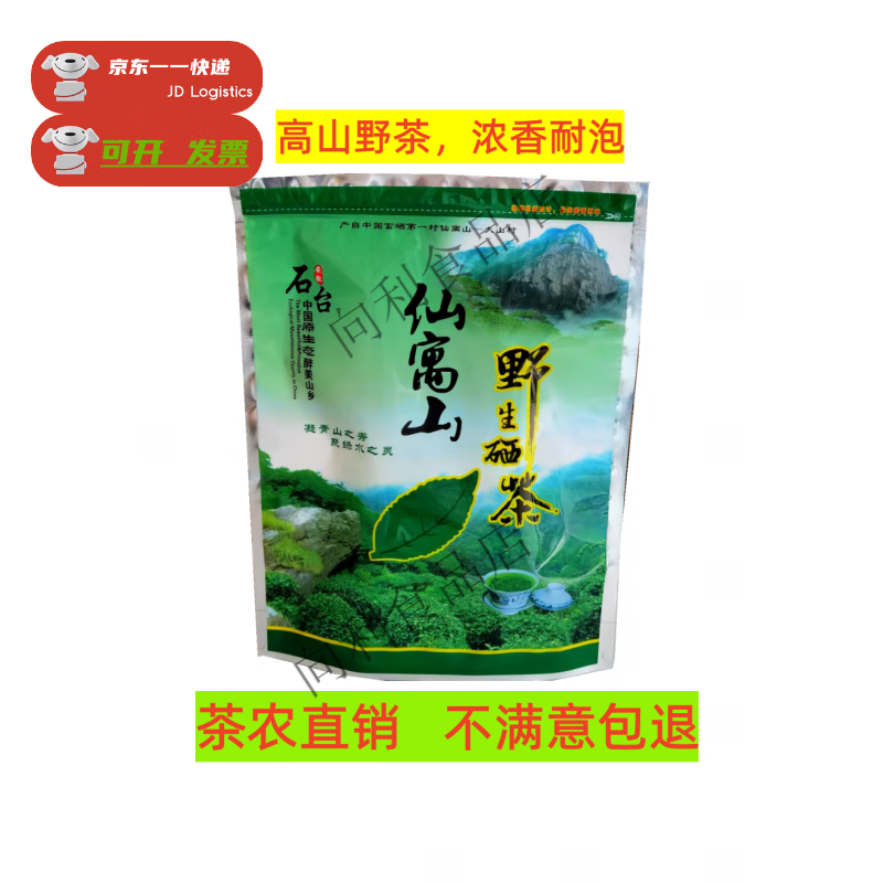 仙寓山富硒茶多少钱一盒(仙寓山富硒野茶多少钱一斤)-硒宝网