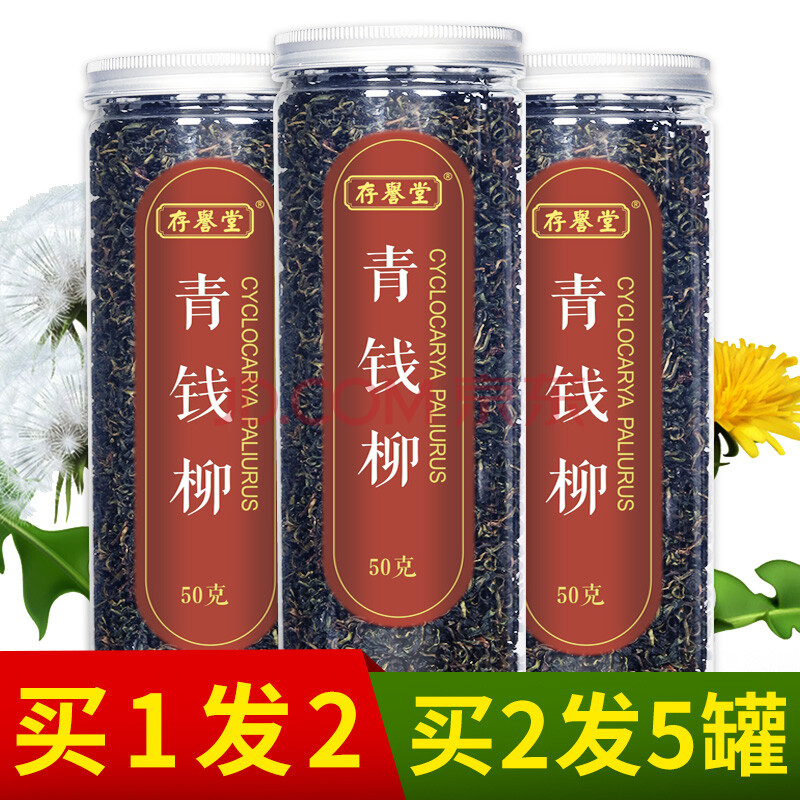 富硒青钱柳茶多少钱一斤(富硒金钱柳茶)-硒宝网