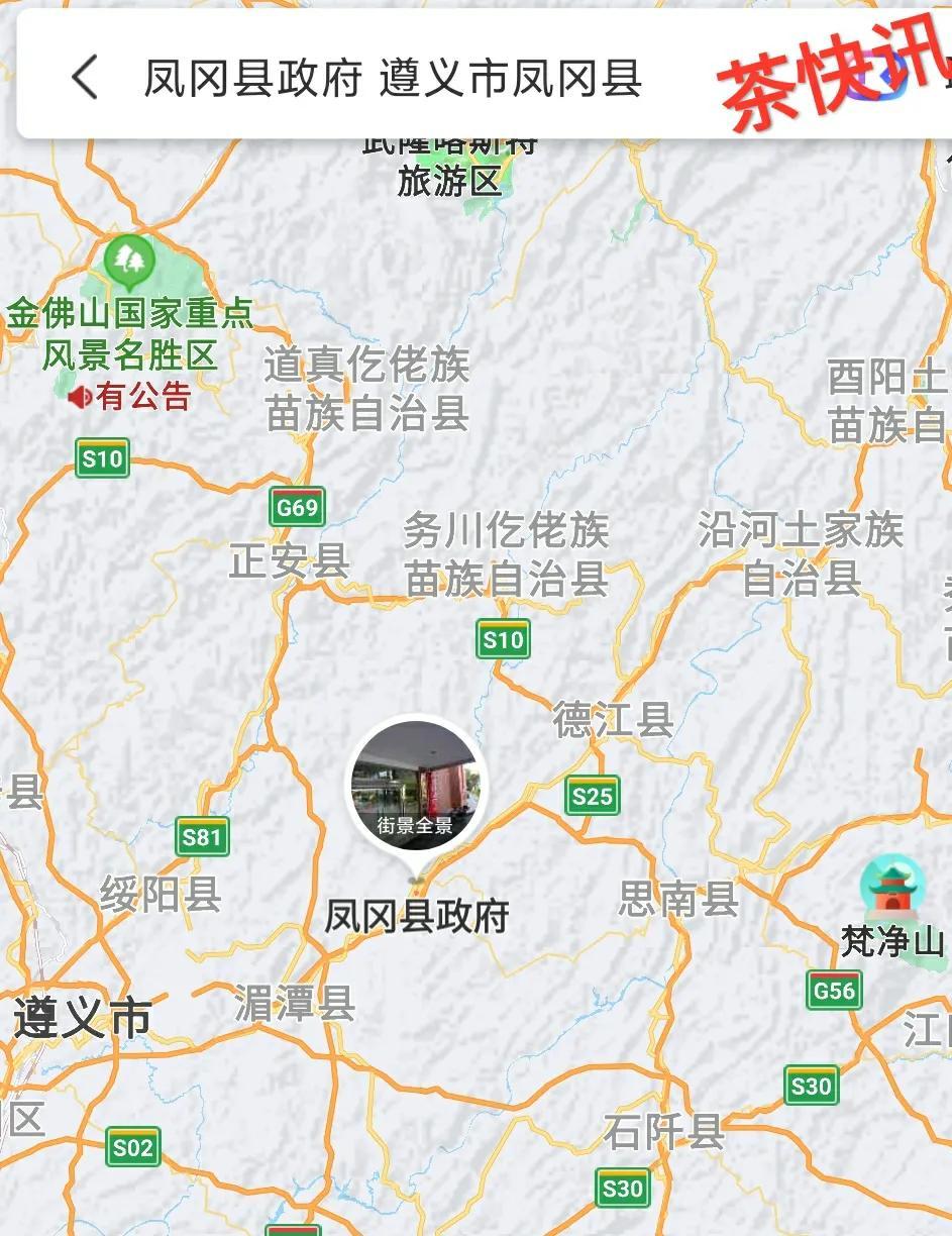 凤冈县富硒茶多少钱一斤（富硒茶庄）-硒宝网