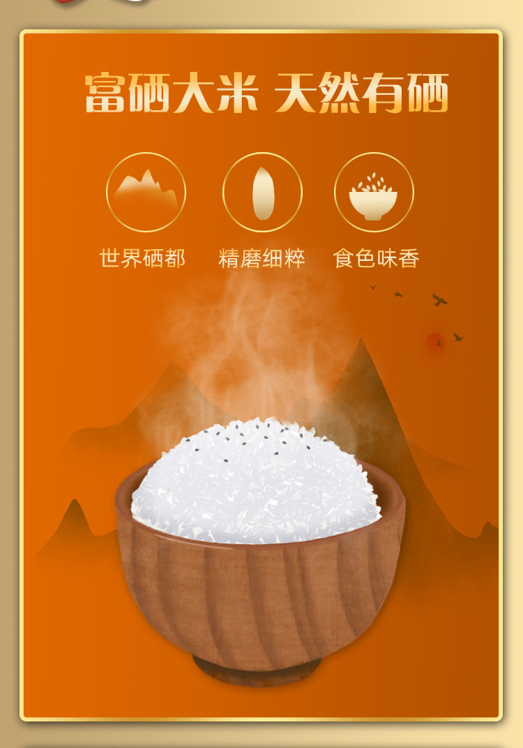 富硒大米要求硒含量多少（大米含量富硒要求硒含量多少）-硒宝网