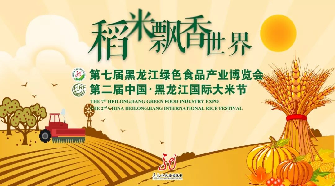 青岛有机富硒大米的丰收(富硒大米包装简介)-硒宝网