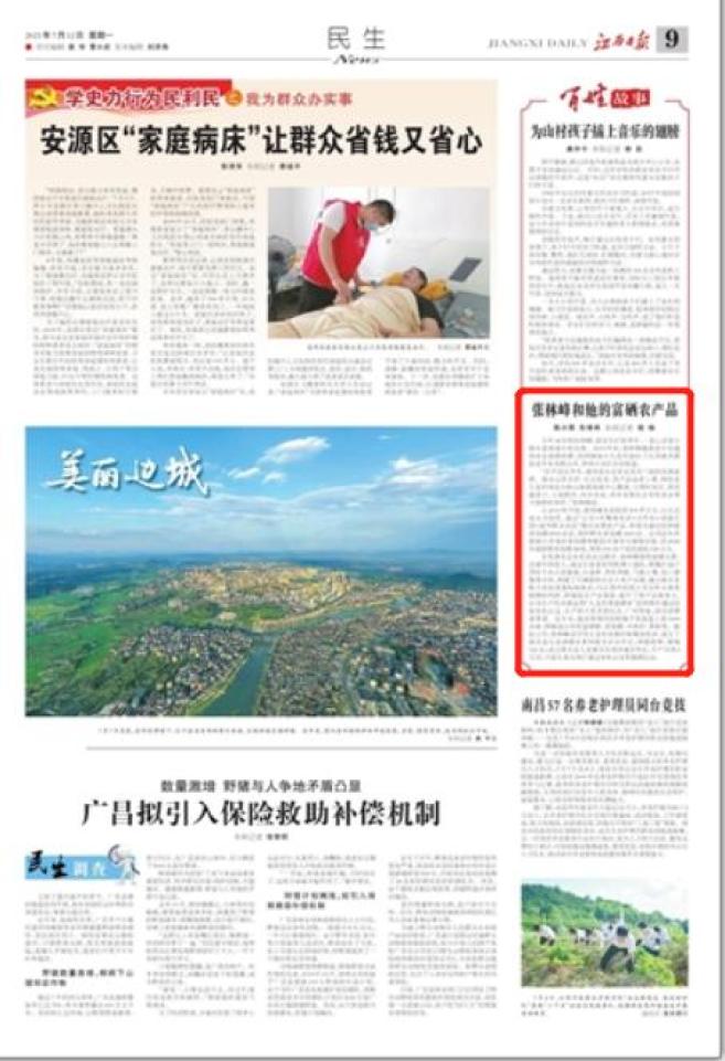 富硒有机大米的发展前景（富硒大米市场前景）-硒宝网