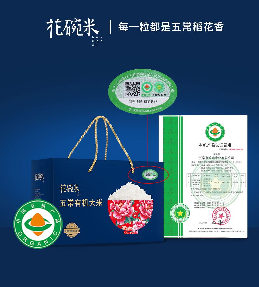 品牌建设富硒大米的意义（富硒大米宣传语）-硒宝网