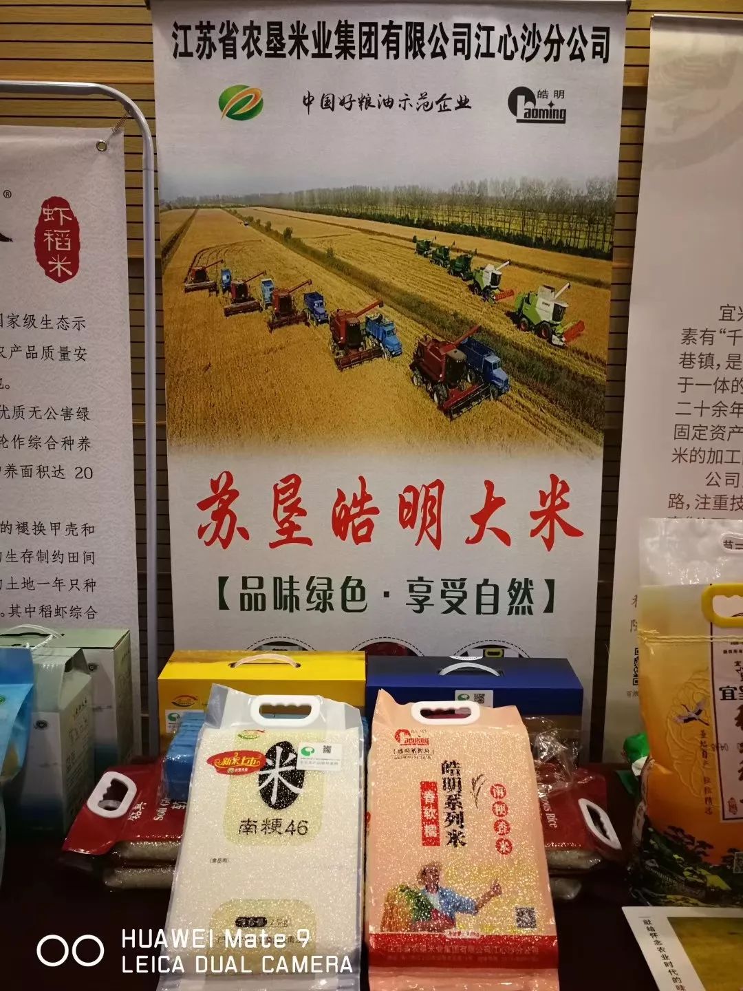 南通海门富硒大米好吃吗（南通海安大米）-硒宝网