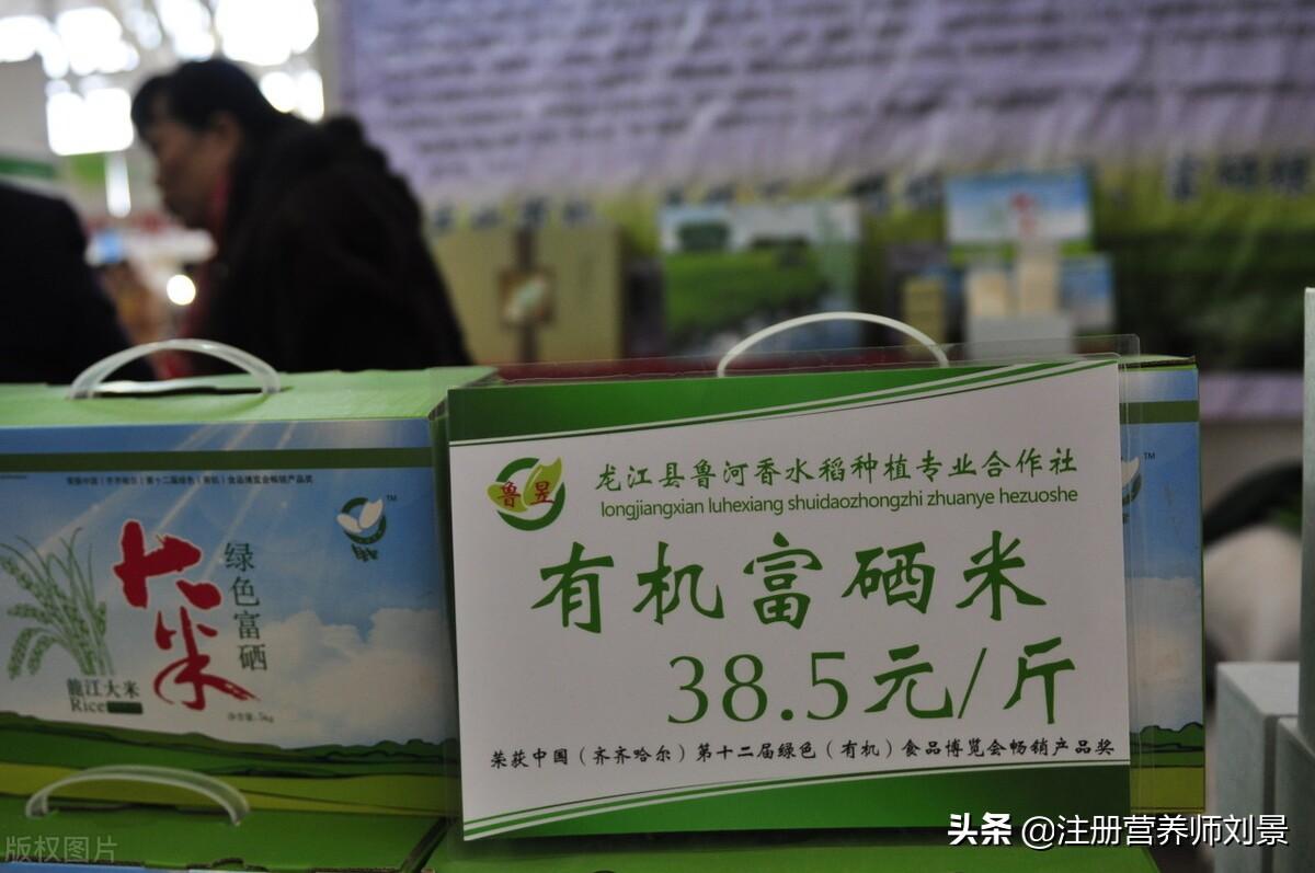 富硒大米区别于普通大米(富硒大米与普通大米区别)-硒宝网