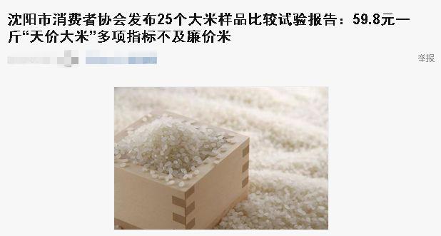 富硒大米区别于普通大米(富硒大米和普通大米有什么区别)-硒宝网